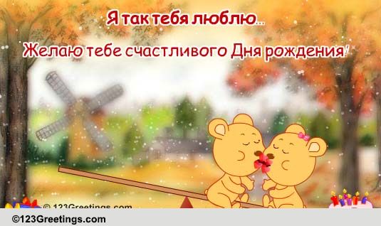 Moy Syurpriz Dlya Tebya, Milaya...
